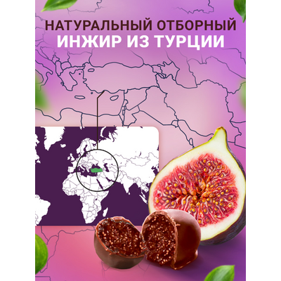 ИНЖИР КРЕМЛИНА ФИТ БЕЗ САХАРА